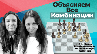 Объясняем все комбинации