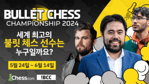 불릿 체스 챔피언십이 나카무라와 함께 돌아옵니다!