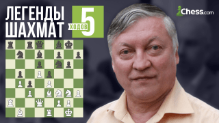 Лучшие ходы легенд шахмат